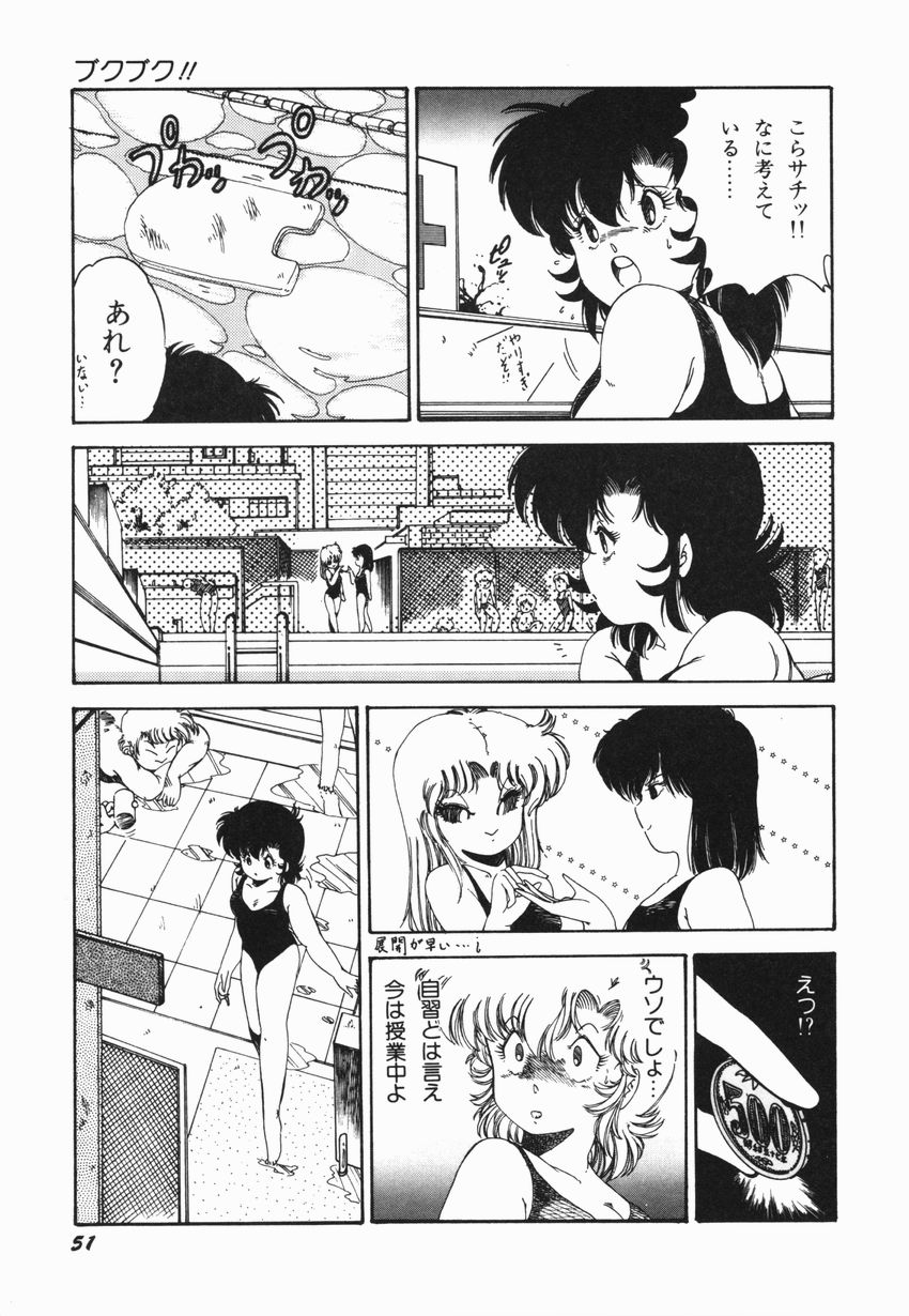 [緑沢みゆき] 燃える女 さっちゃん