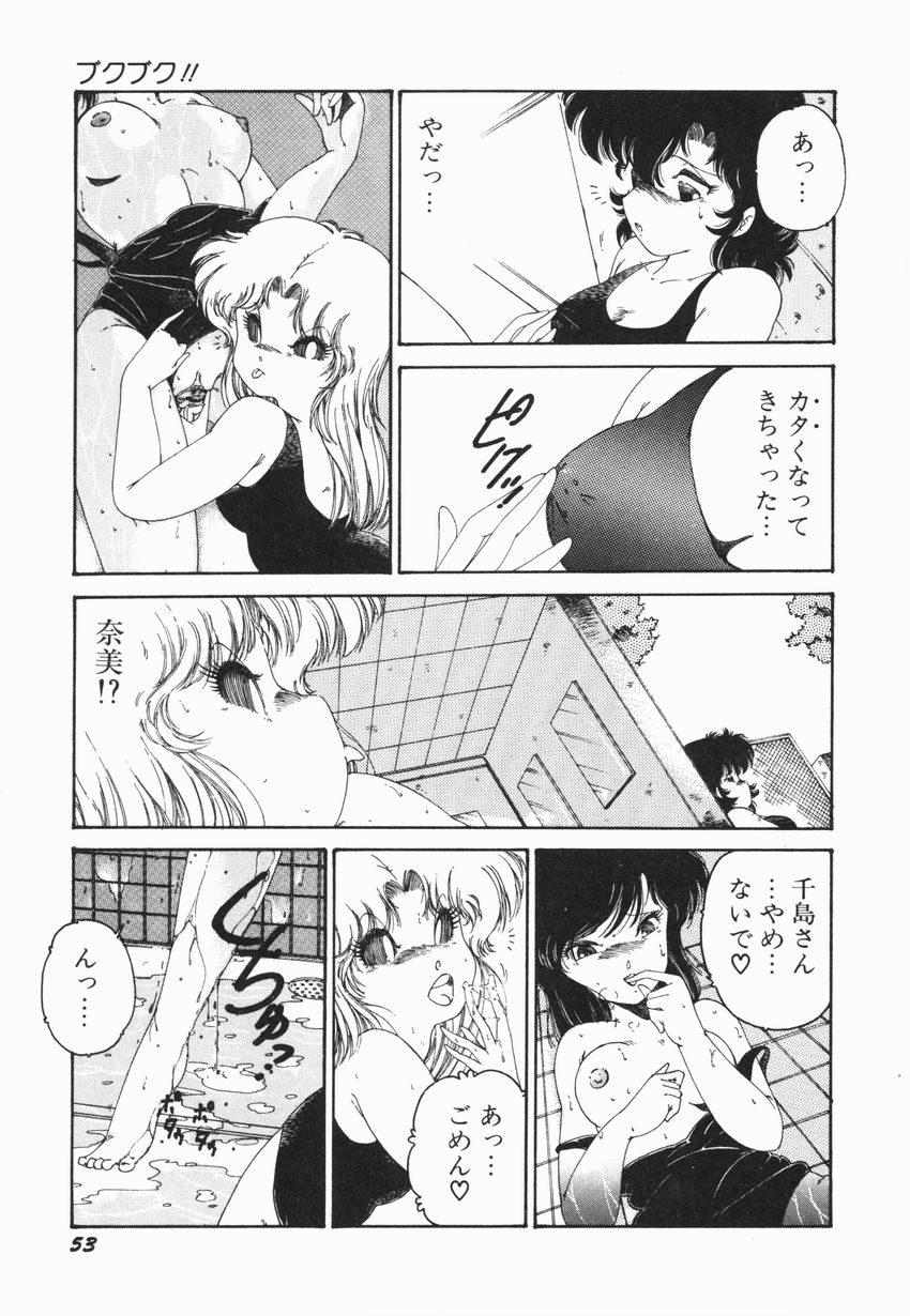 [緑沢みゆき] 燃える女 さっちゃん