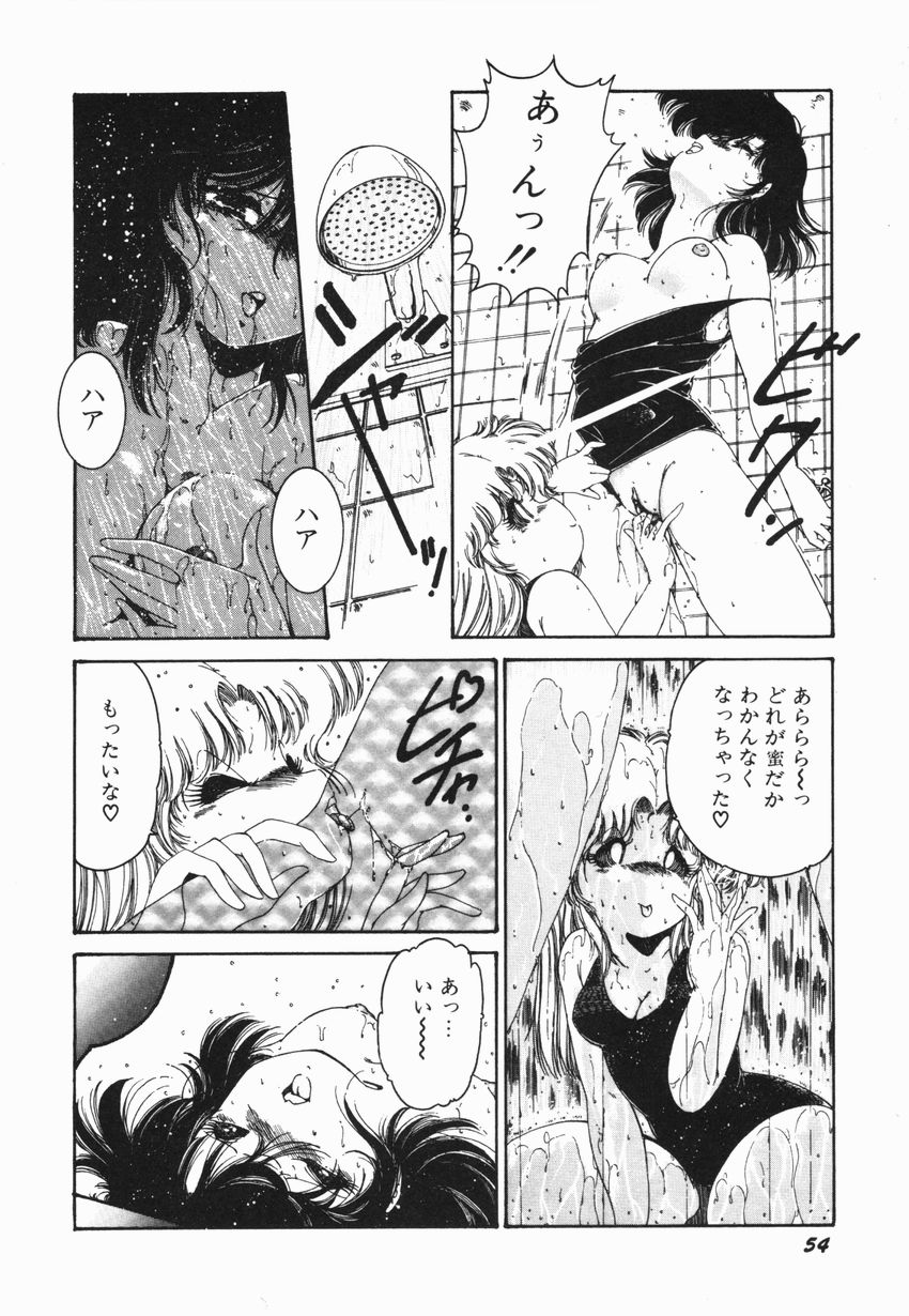 [緑沢みゆき] 燃える女 さっちゃん