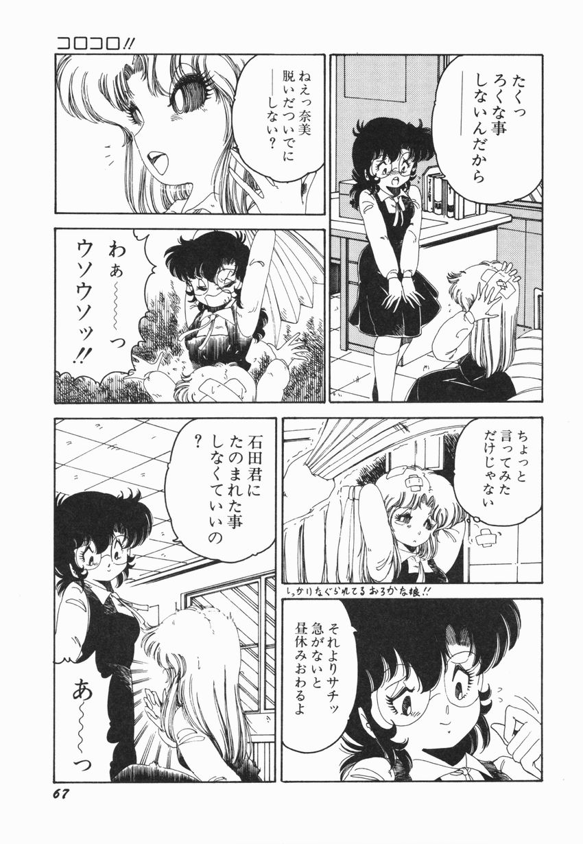 [緑沢みゆき] 燃える女 さっちゃん