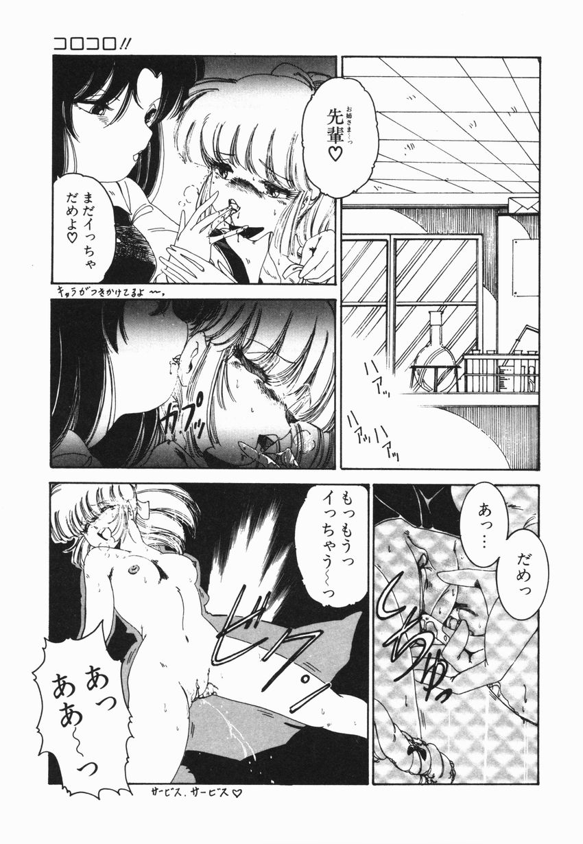 [緑沢みゆき] 燃える女 さっちゃん