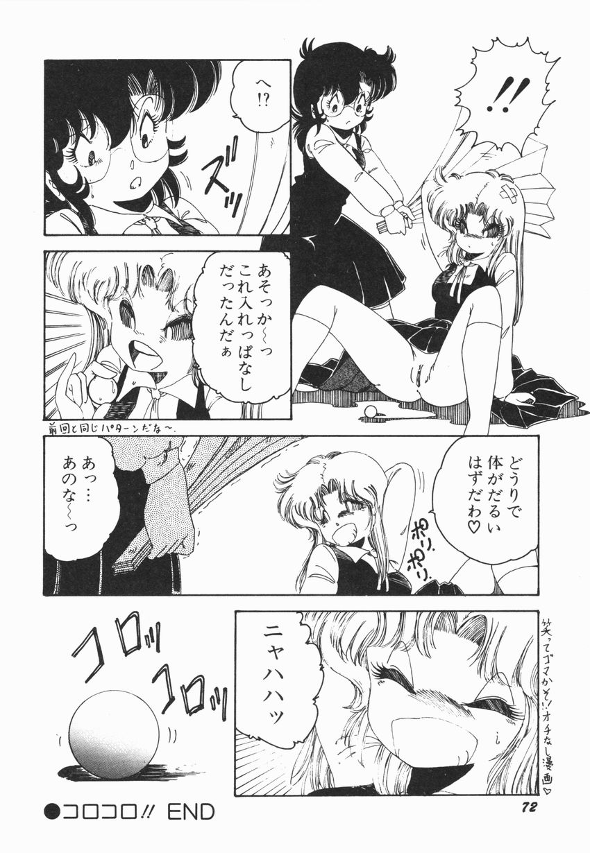 [緑沢みゆき] 燃える女 さっちゃん