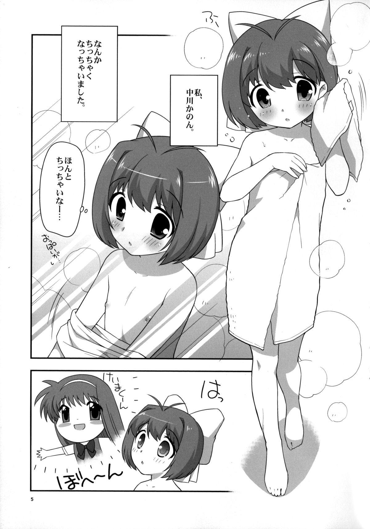 (C84) [とくだ (上田裕)] まろらら (神のみぞ知るセカイ)