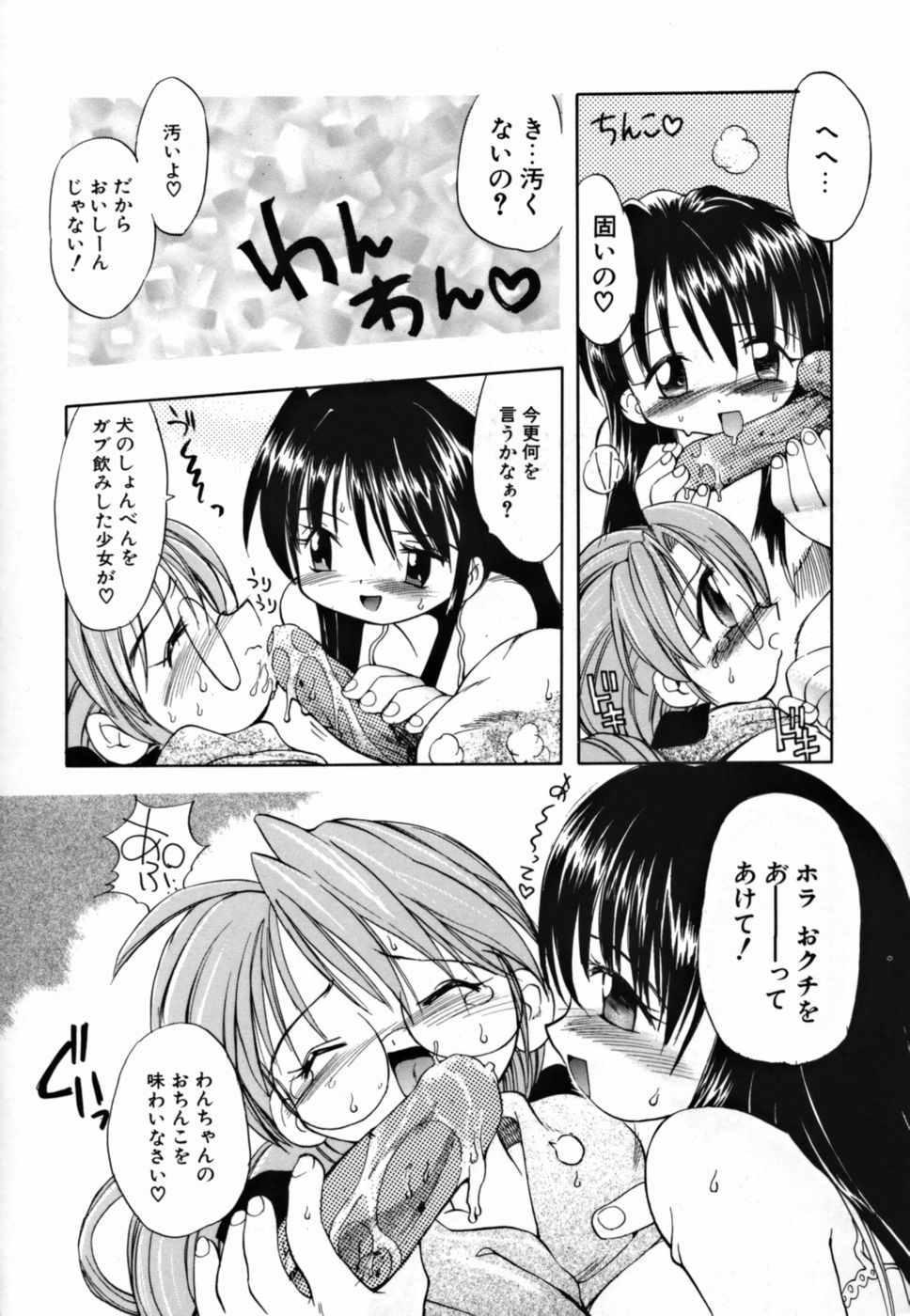 [たかしたたかし] ヤングパラダイス