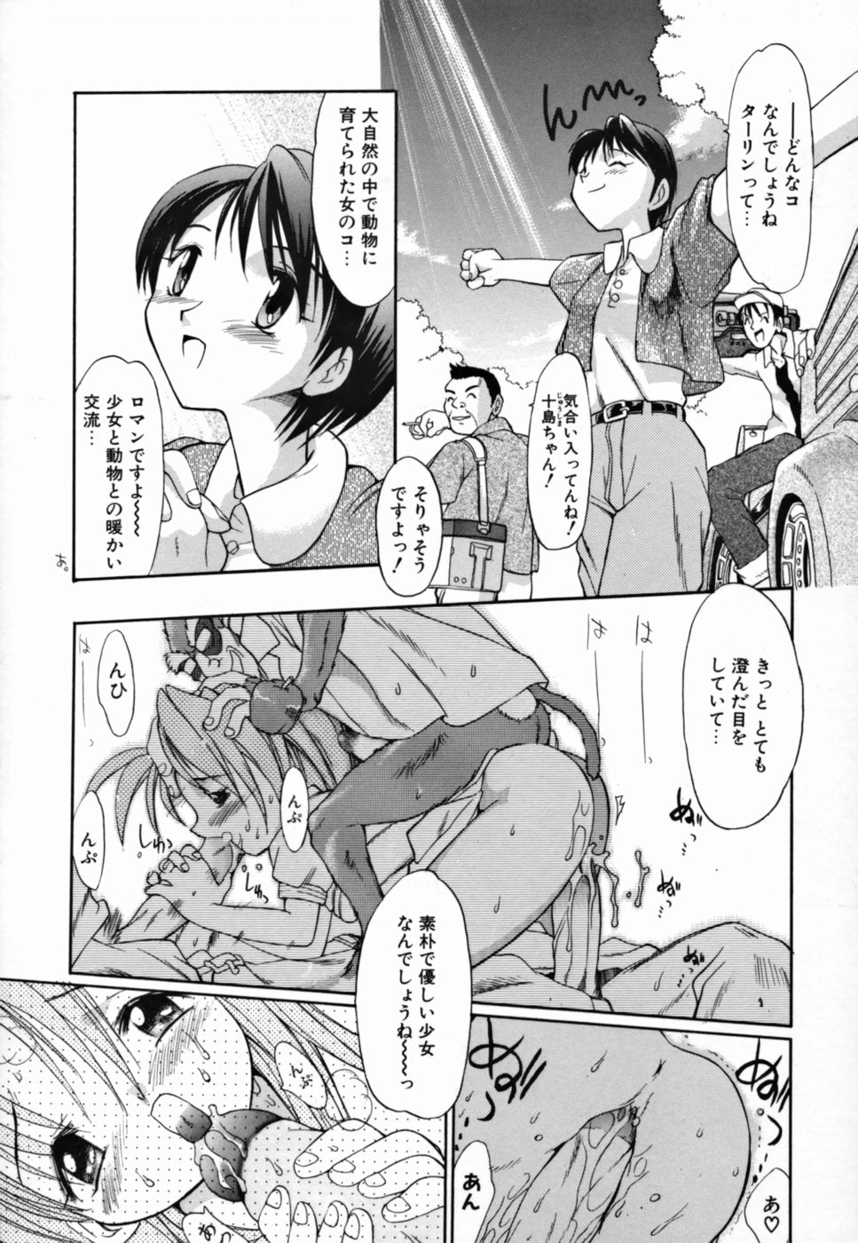 [たかしたたかし] ヤングパラダイス