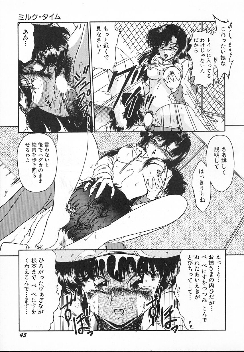 [緑沢みゆき] 金曜日の放課後