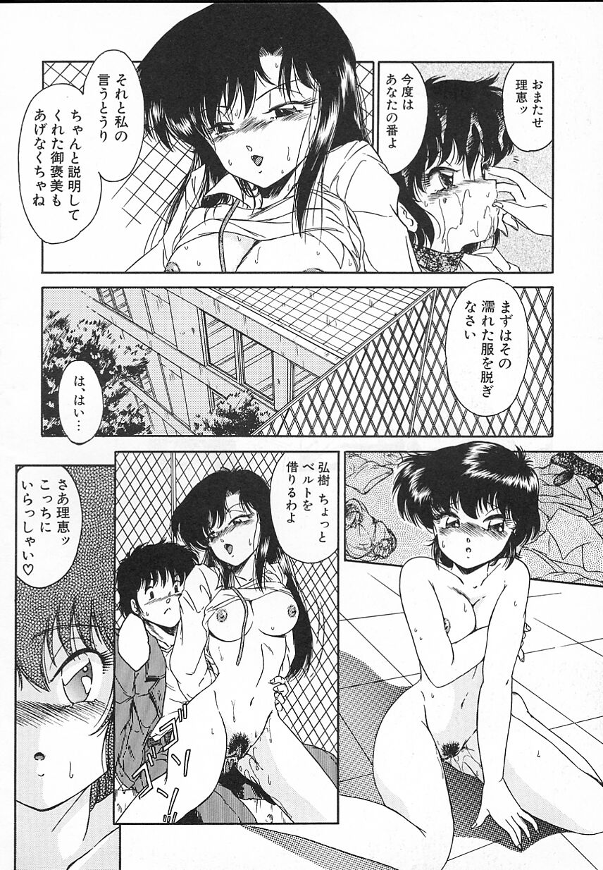 [緑沢みゆき] 金曜日の放課後