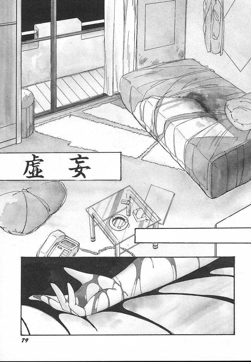 [緑沢みゆき] 金曜日の放課後
