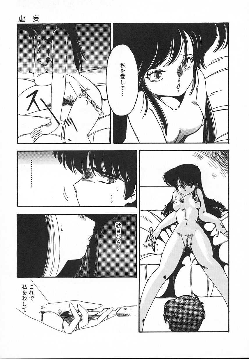 [緑沢みゆき] 金曜日の放課後