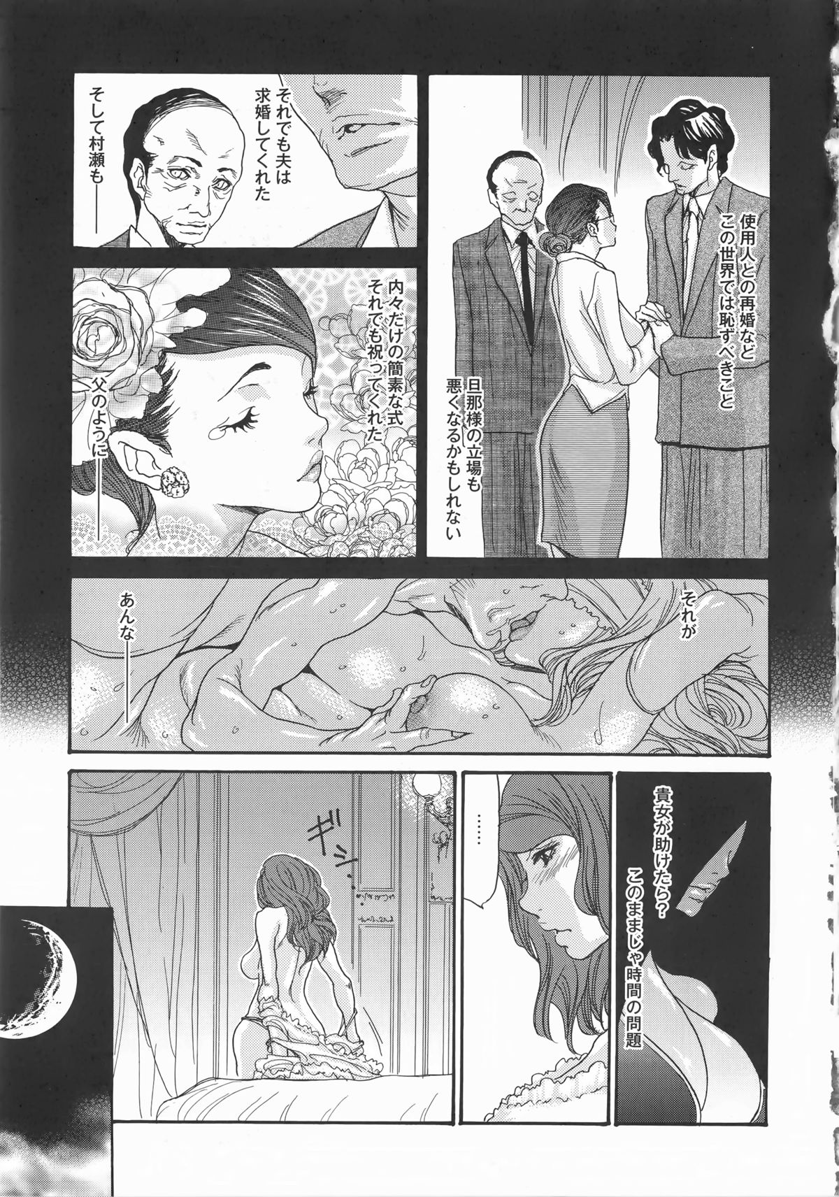 [葵ヒトリ, 十六夜清心 & 山咲まさと] メタモルフォーゼ ~セレブ妻の性宴~ + 「メッセージペーパー」