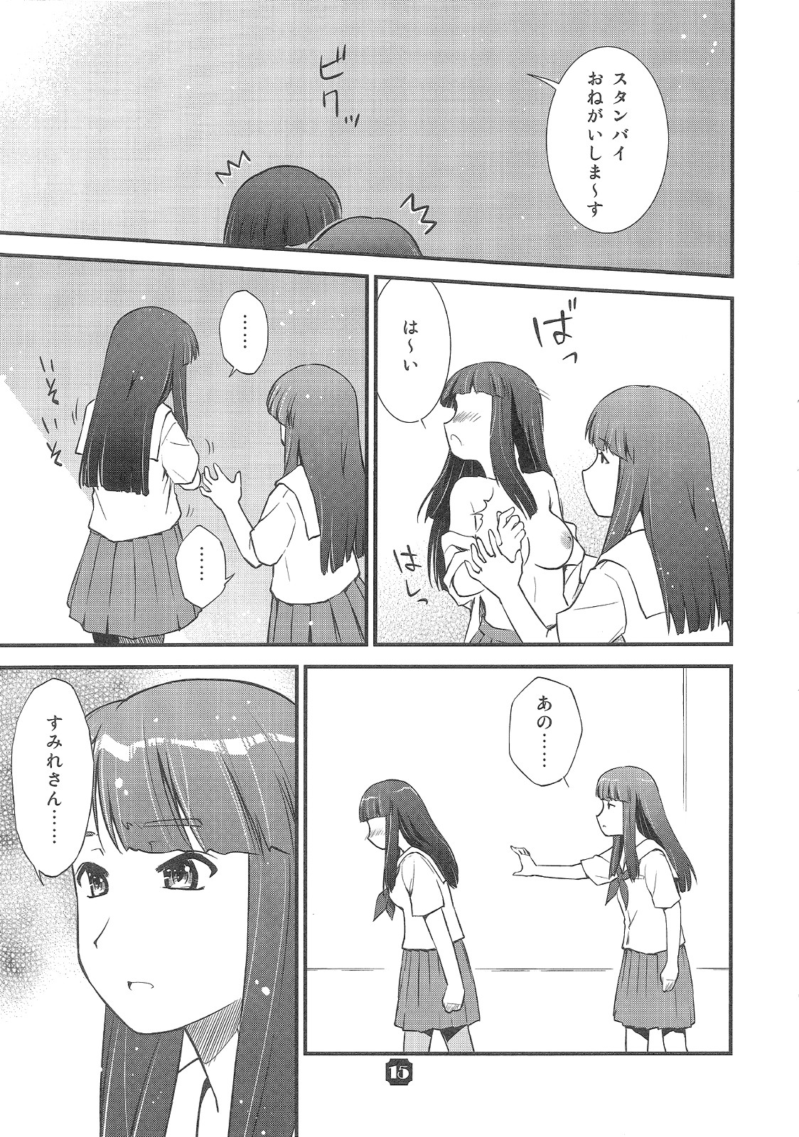 (C85) [猫美館或いは猫蜜柑 (んけどした)] Samplitude20