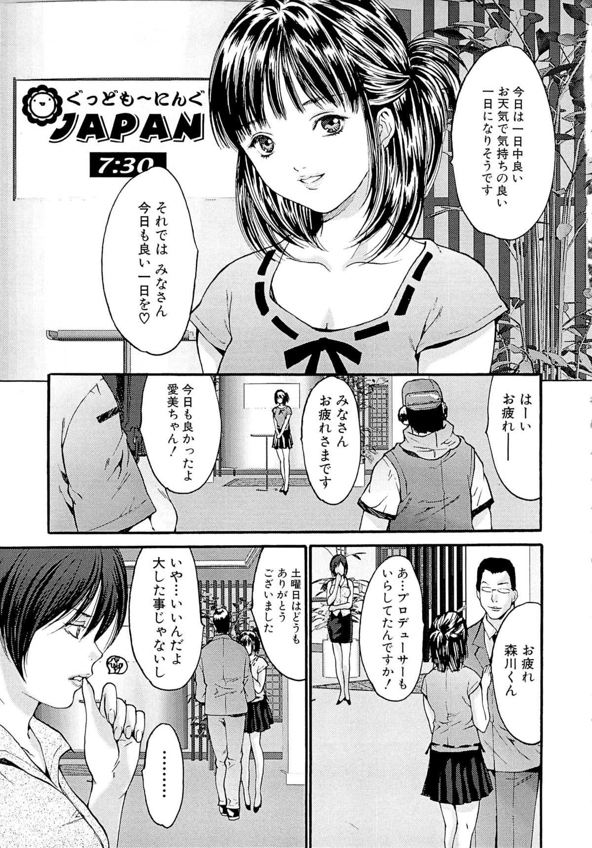 [尾山泰永] 強姦映画館