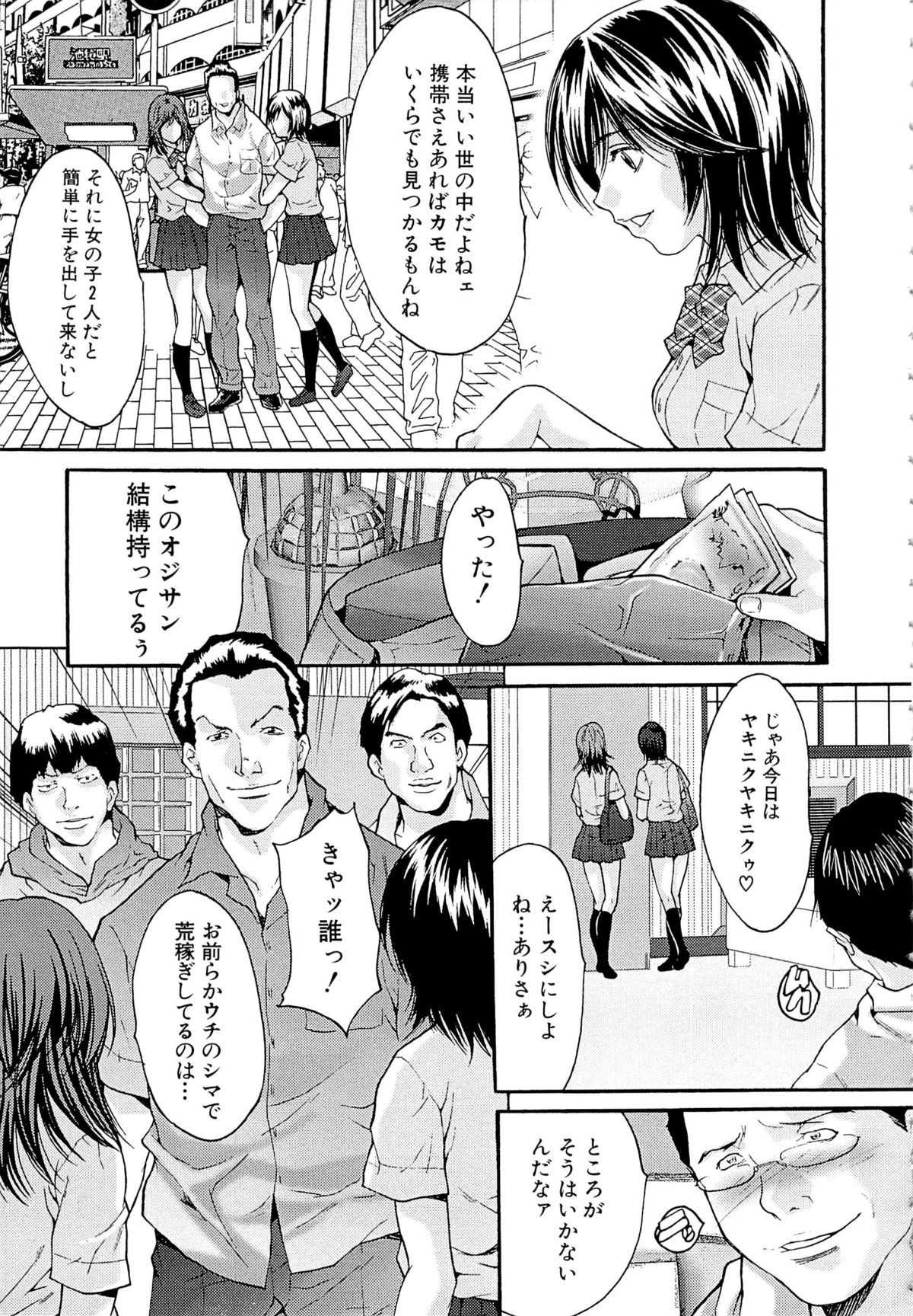 [尾山泰永] 強姦映画館