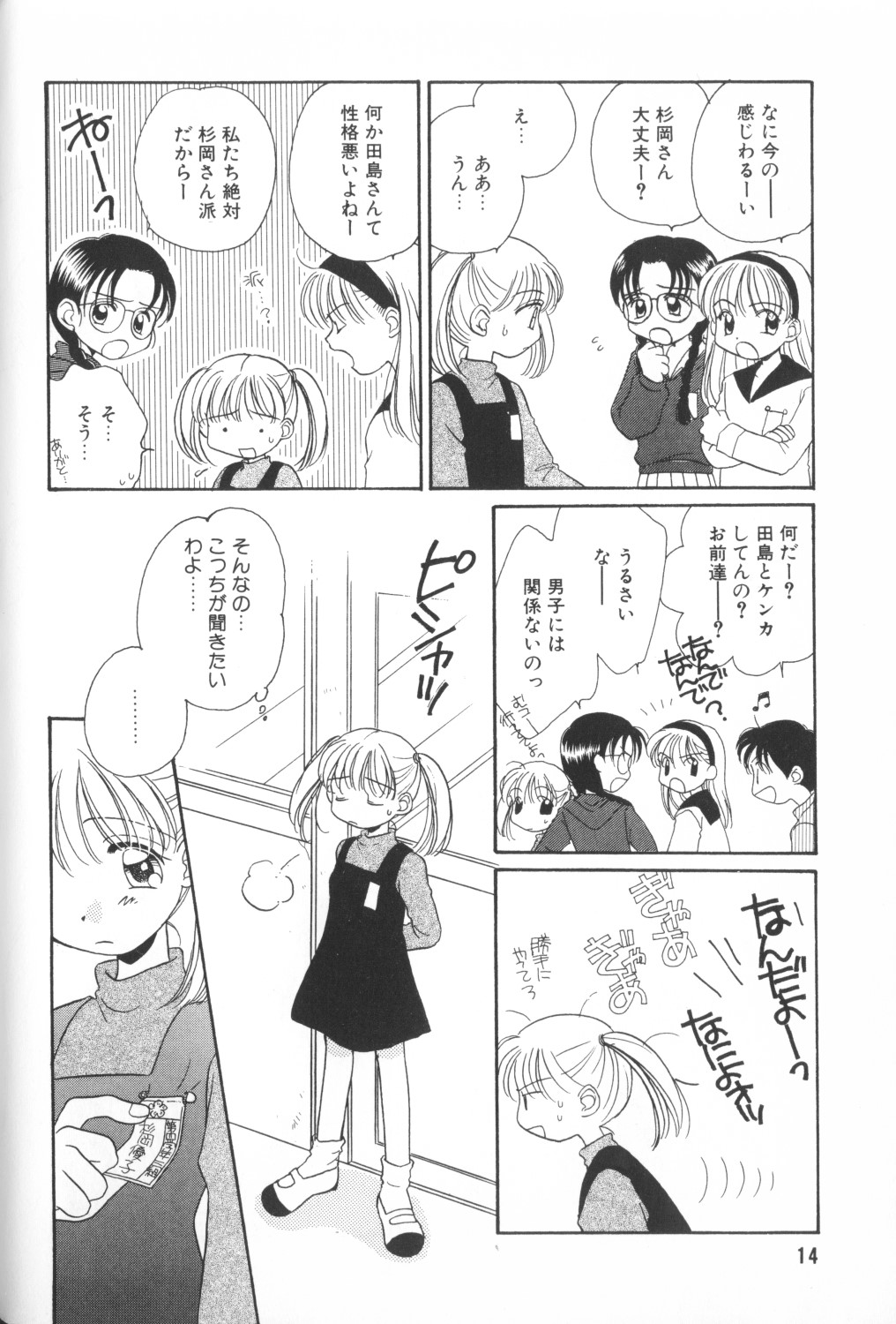 [アンソロジー] COMIC アリスくらぶ Vol. 1