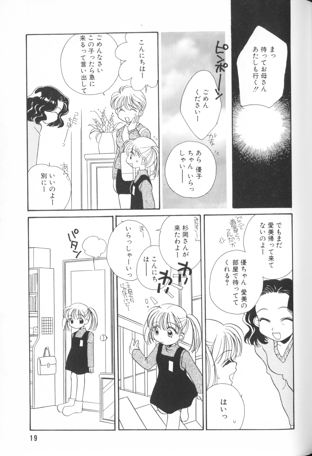 [アンソロジー] COMIC アリスくらぶ Vol. 1