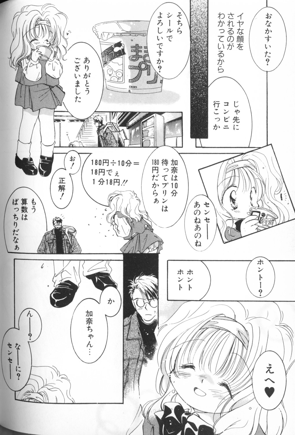 [アンソロジー] COMIC アリスくらぶ Vol. 1