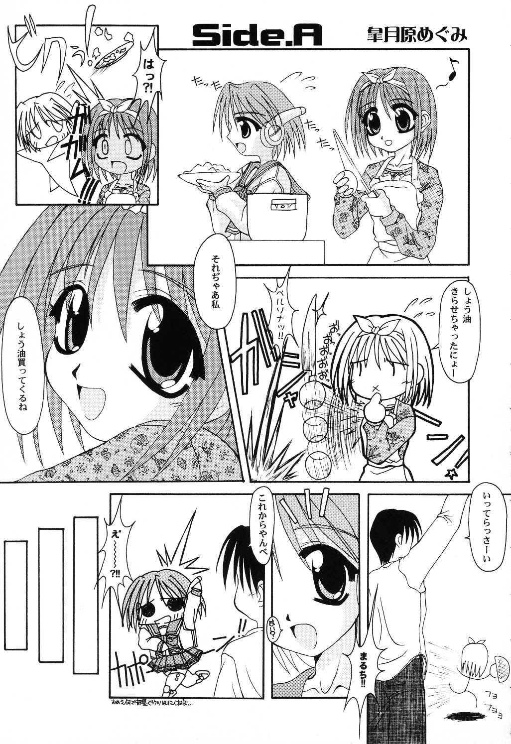 [アンソロジー] Love Heart 6