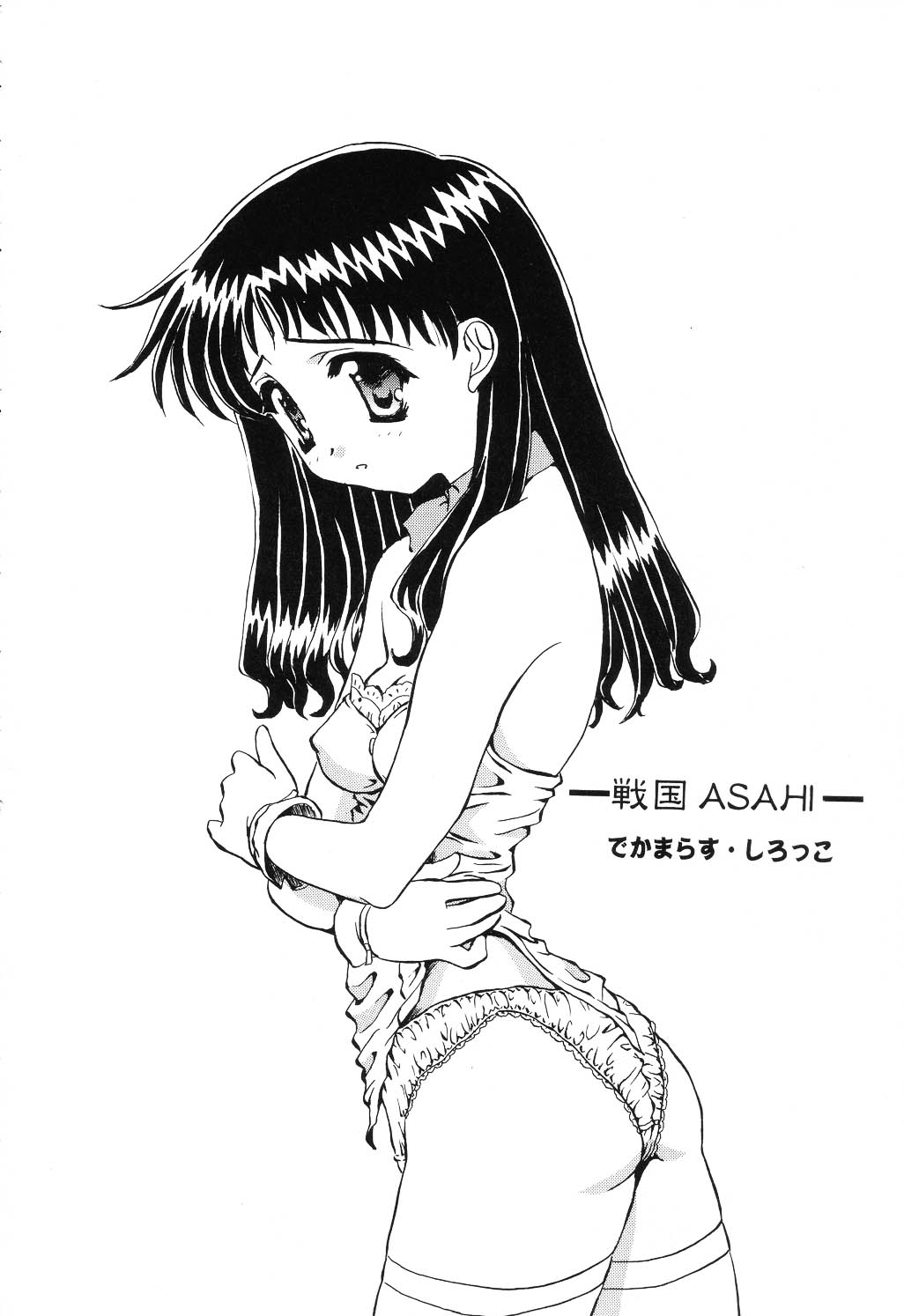 [アンソロジー] Love Heart 6