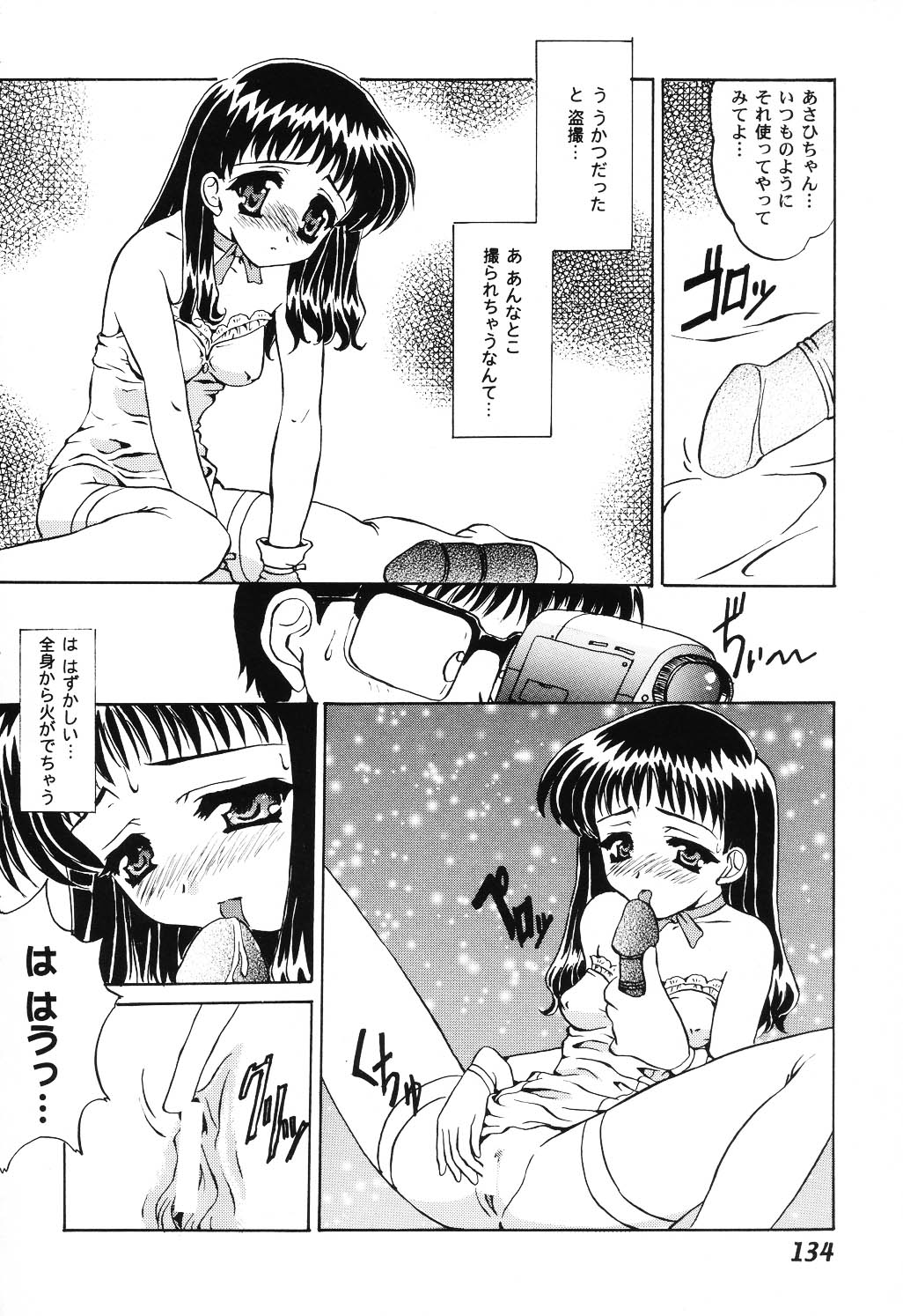 [アンソロジー] Love Heart 6