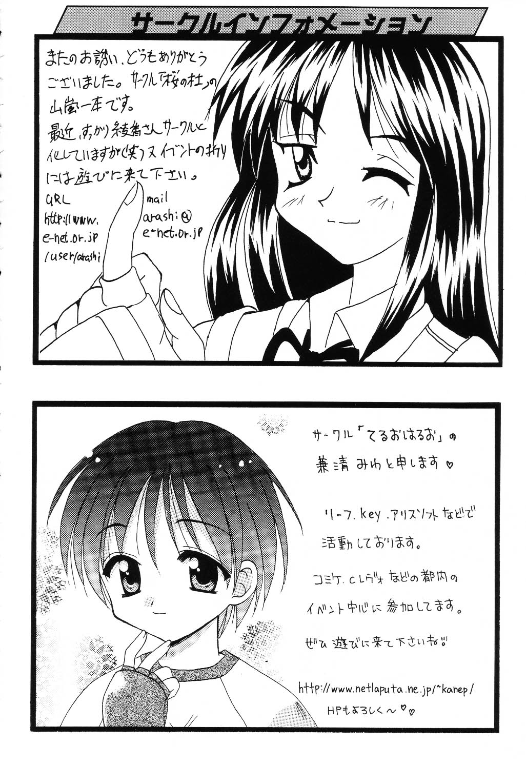 [アンソロジー] Love Heart 6
