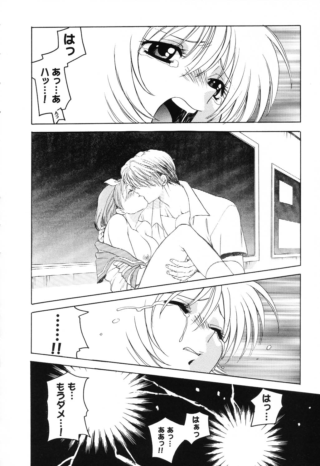 [アンソロジー] Love Heart 6