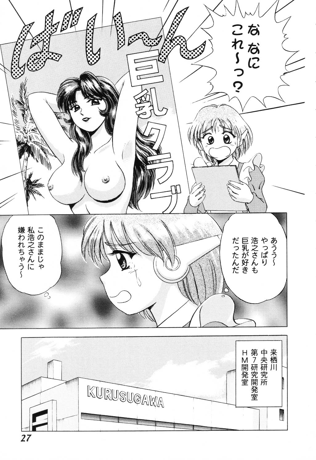 [アンソロジー] Love Heart 6