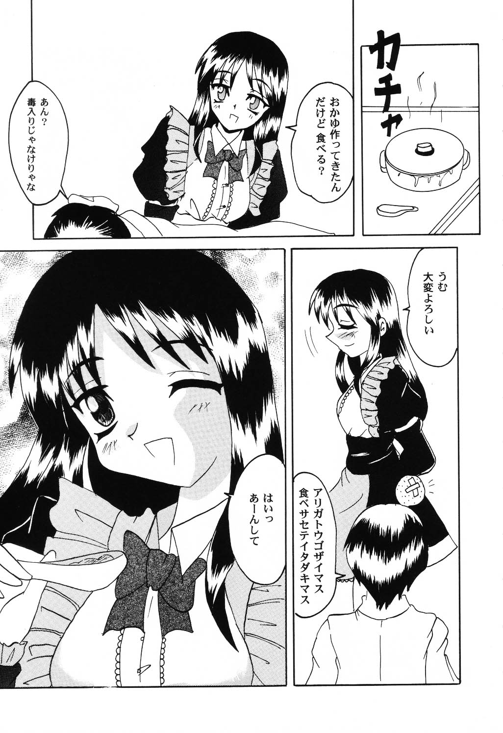 [アンソロジー] Love Heart 6