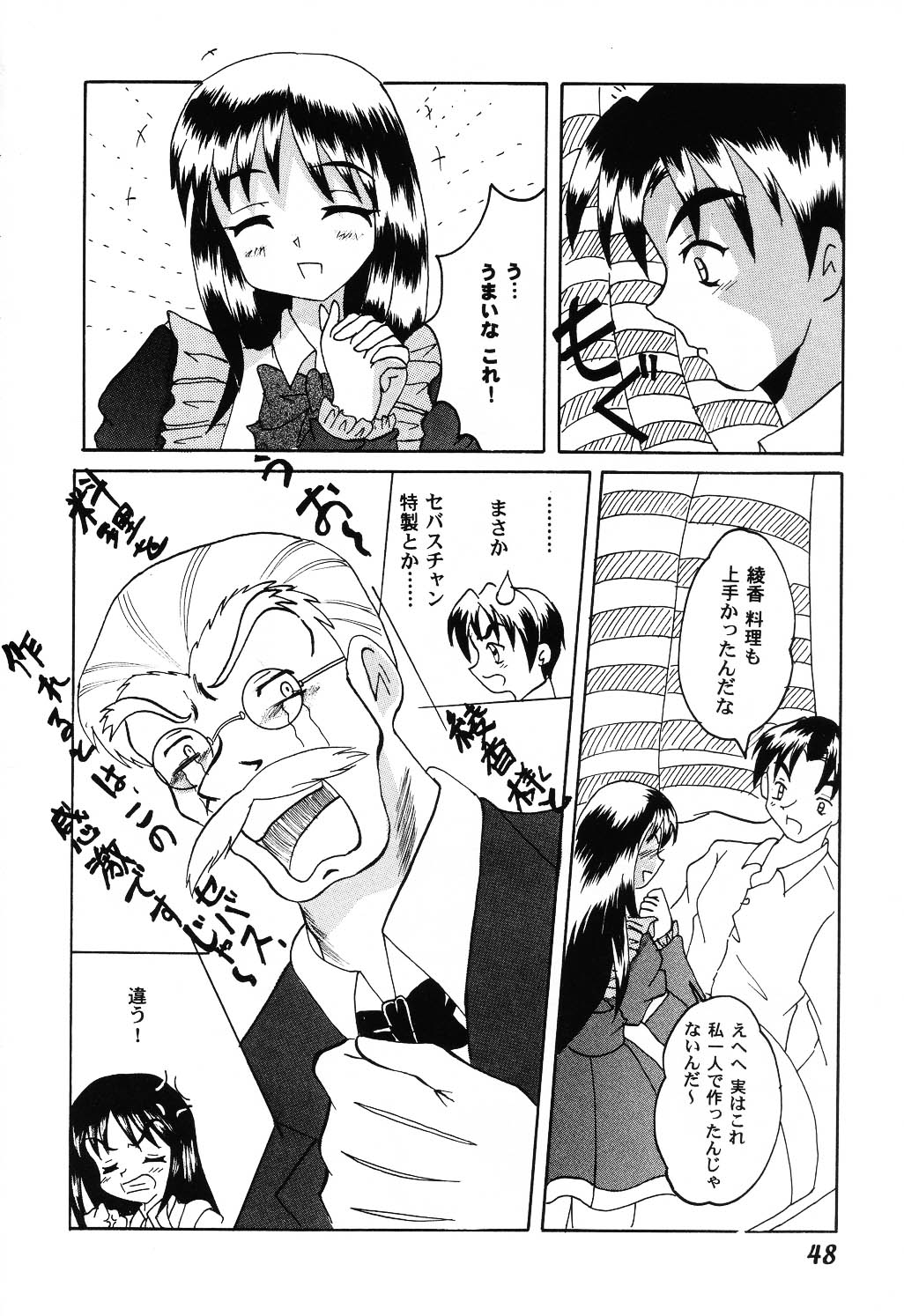 [アンソロジー] Love Heart 6