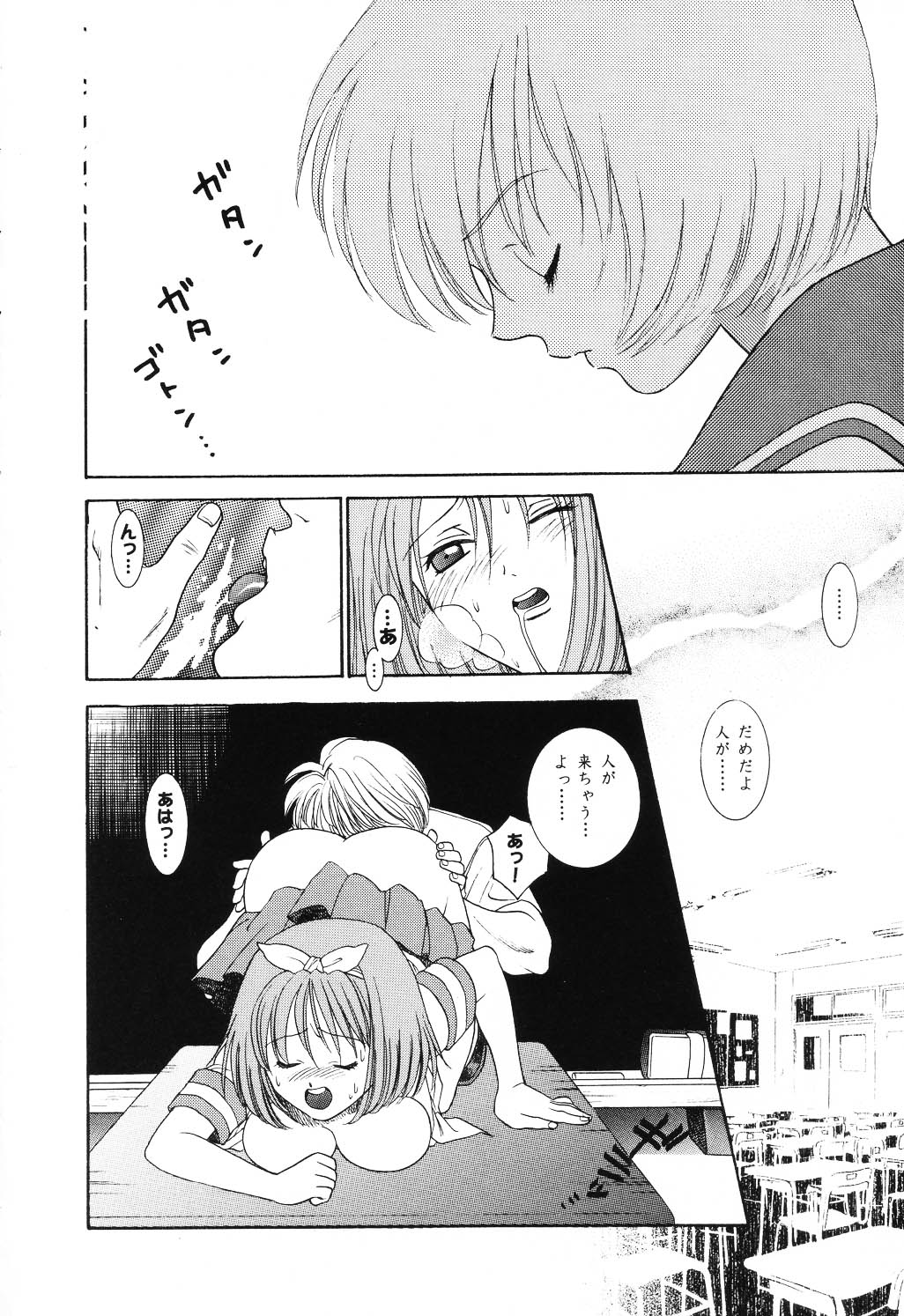 [アンソロジー] Love Heart 6