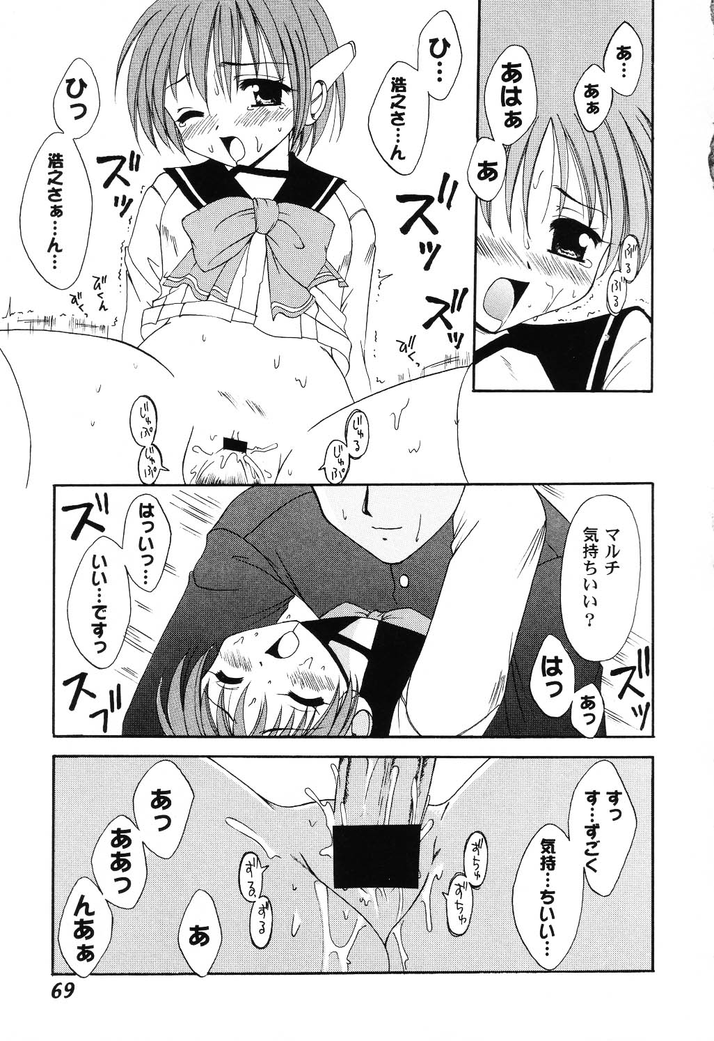 [アンソロジー] Love Heart 6