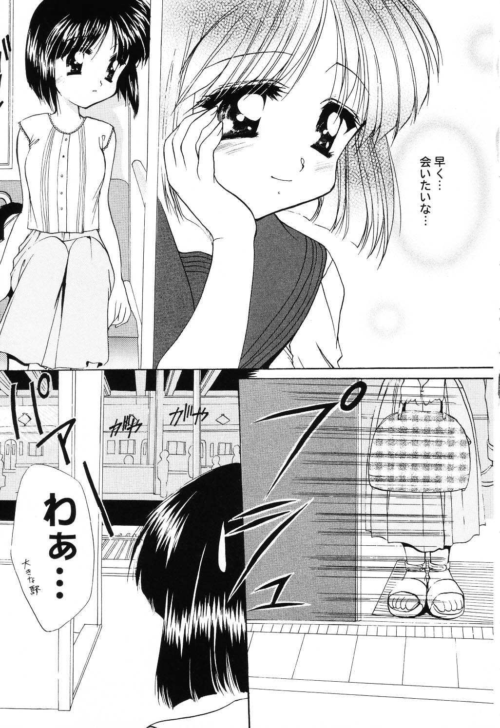 [アンソロジー] Love Heart 6