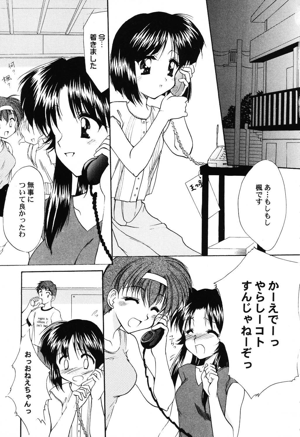 [アンソロジー] Love Heart 6