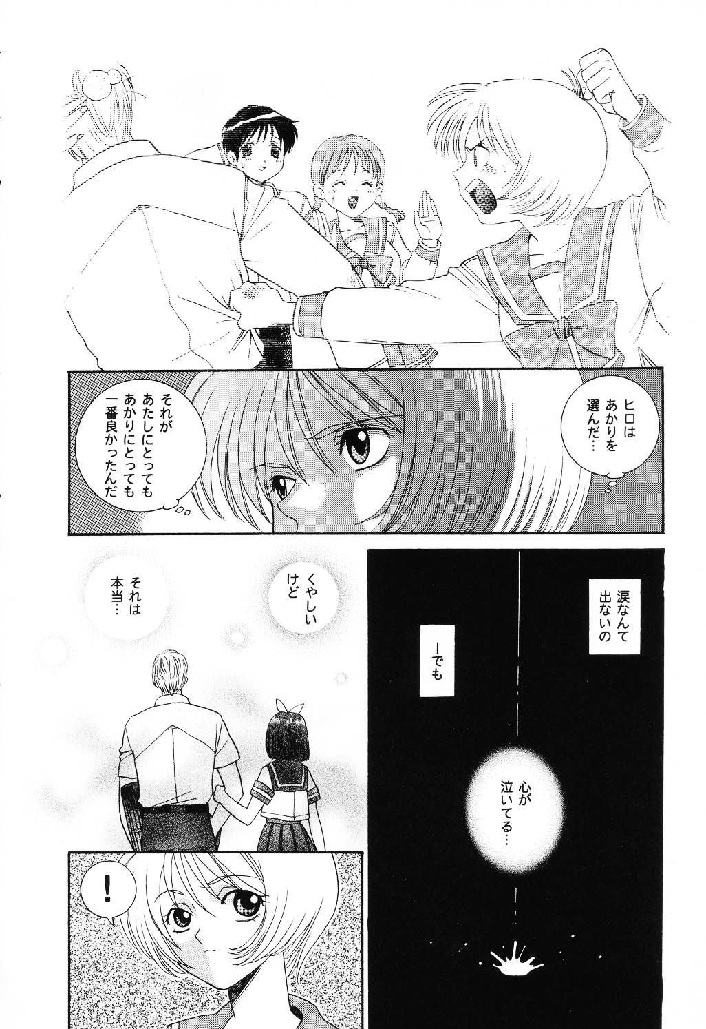 [アンソロジー] Love Heart 6