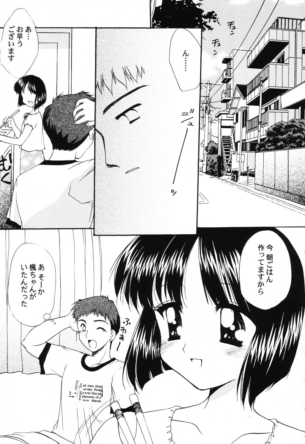 [アンソロジー] Love Heart 6