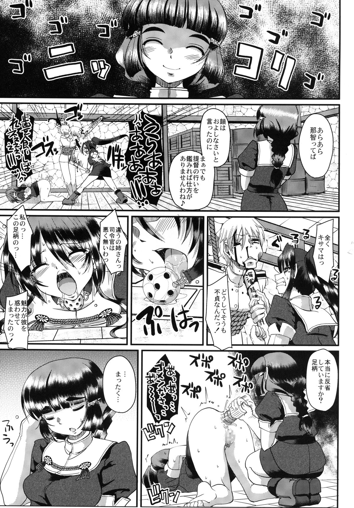 [人生横滑り。 (荒岸来歩)] 全ては可愛い妹のため (艦隊これくしょん -艦これ-) [DL版]