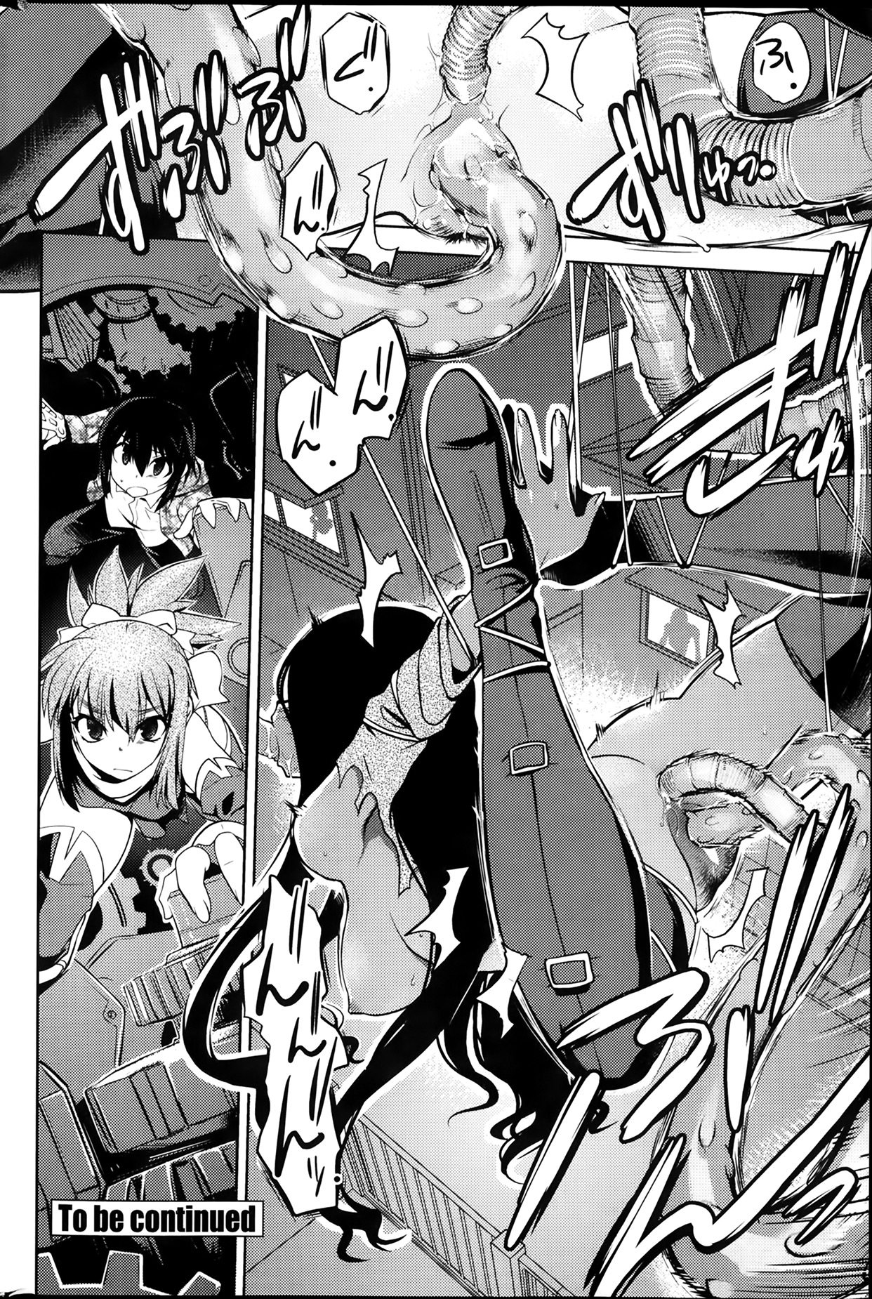 [龍炎狼牙] まやかし艶舞帳一ノ巻 第1-8章