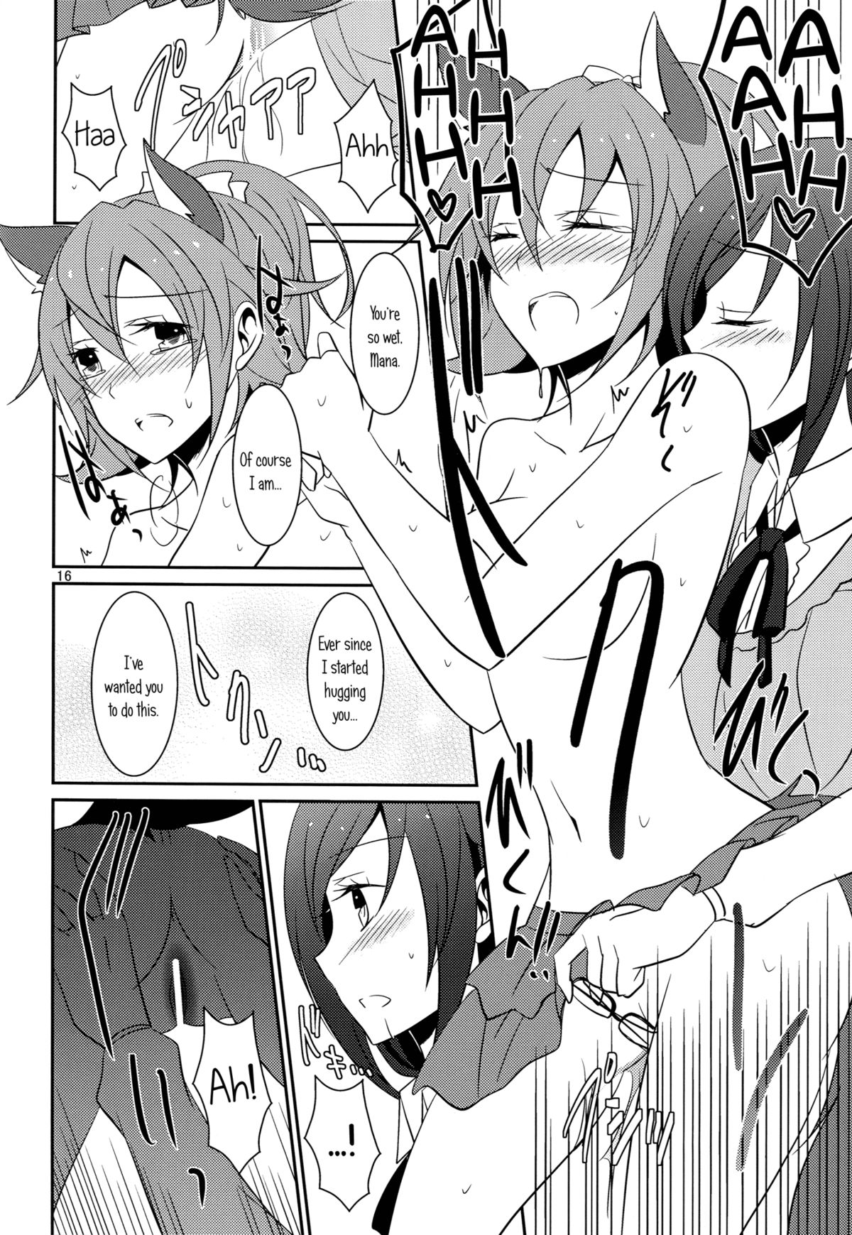 (C85) [434 Not Found (isya)] わんこの正しいしつけ方2 (ドキドキ!プリキュア) [英訳]