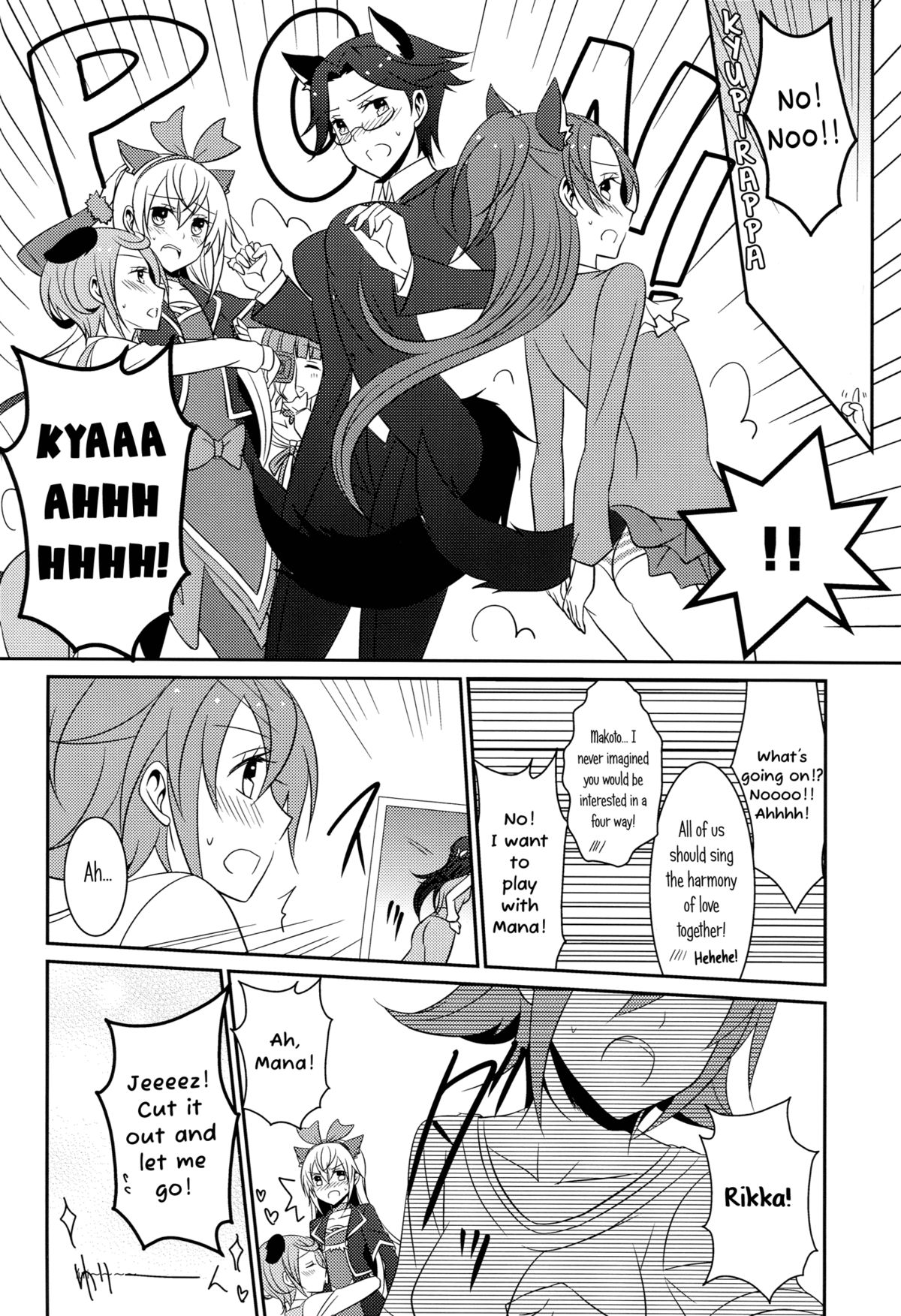 (C85) [434 Not Found (isya)] わんこの正しいしつけ方2 (ドキドキ!プリキュア) [英訳]