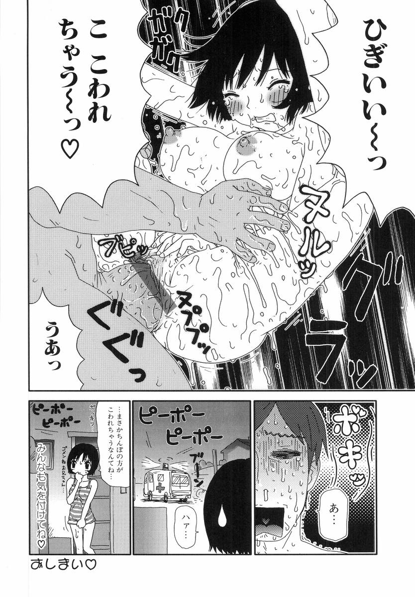 [アンソロジー] Hのある風景