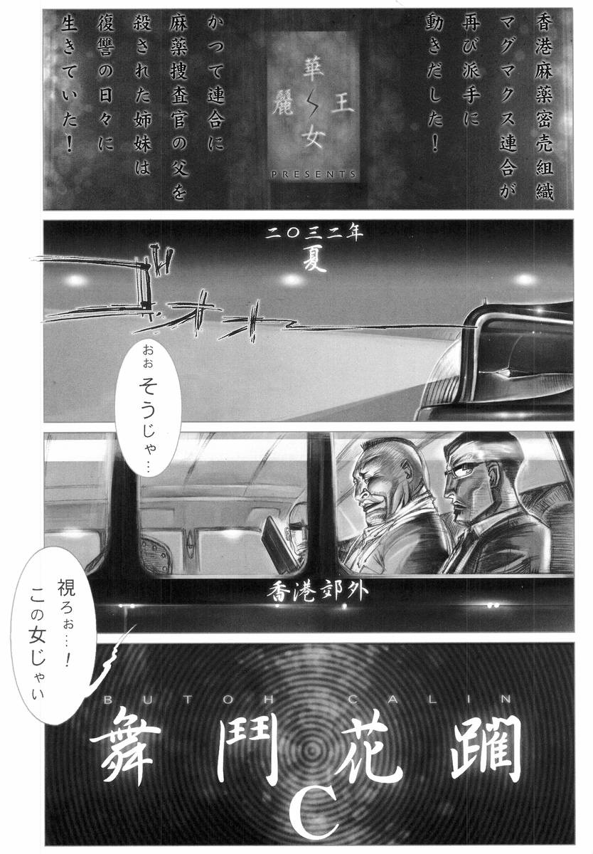 [アンソロジー] Hのある風景