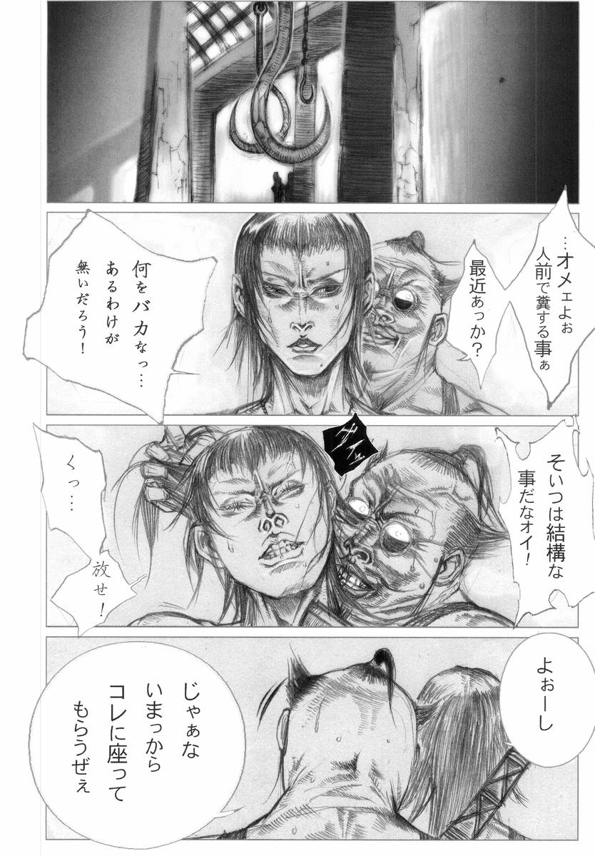 [アンソロジー] Hのある風景