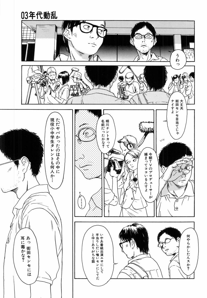 [アンソロジー] Hのある風景
