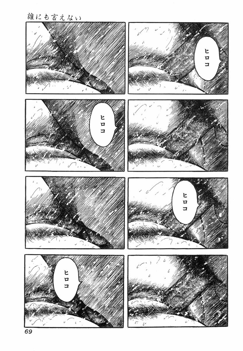 [アンソロジー] Hのある風景