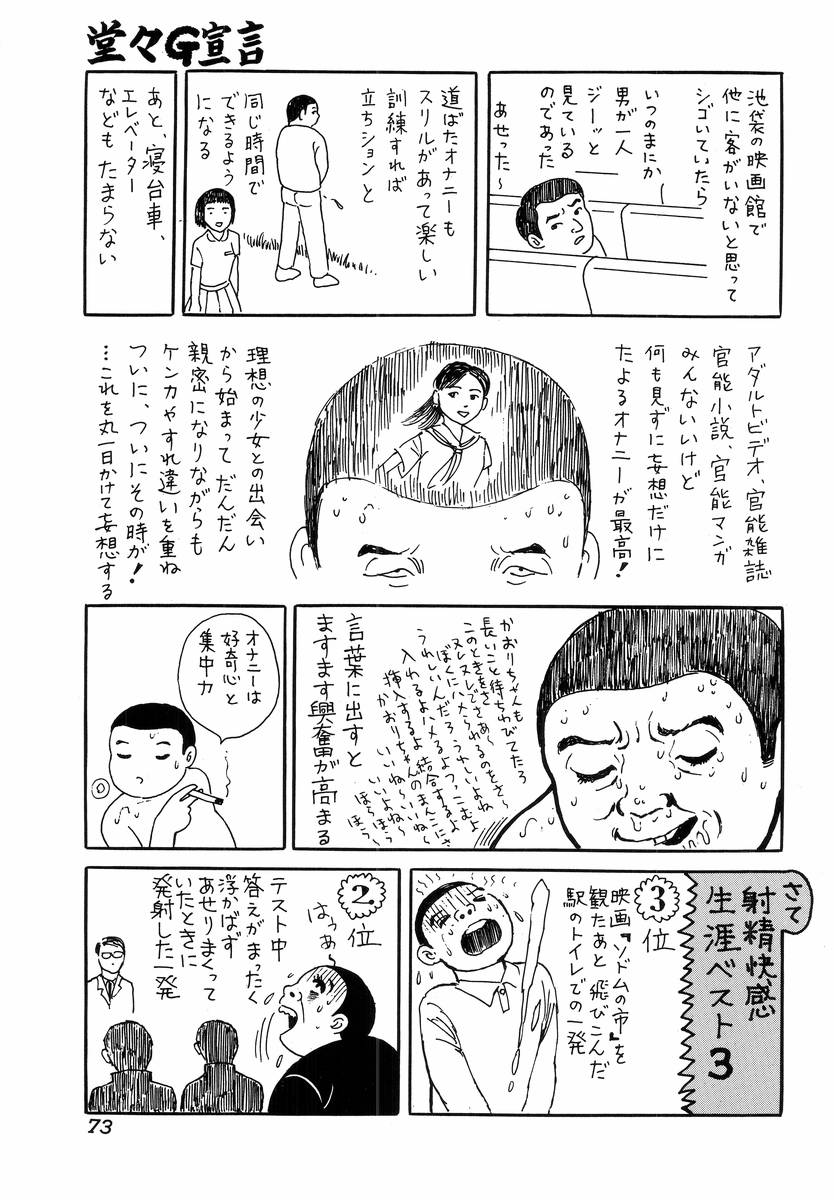 [アンソロジー] Hのある風景