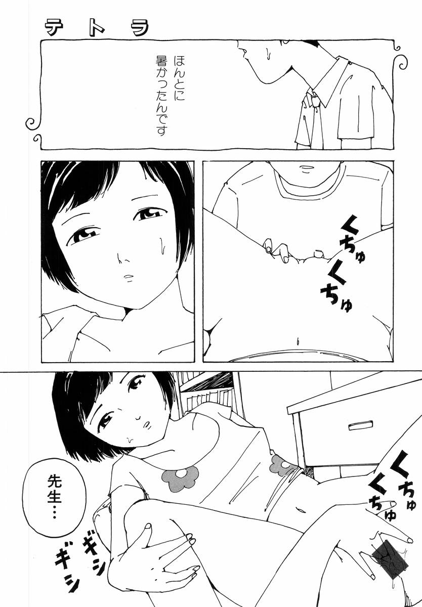 [アンソロジー] Hのある風景