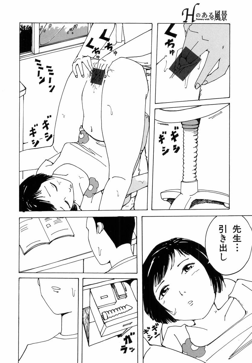 [アンソロジー] Hのある風景