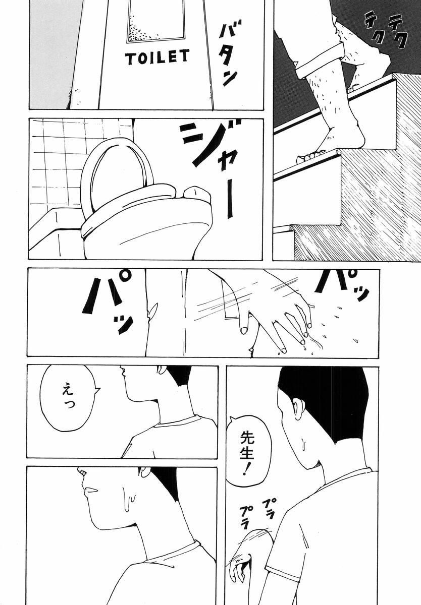 [アンソロジー] Hのある風景