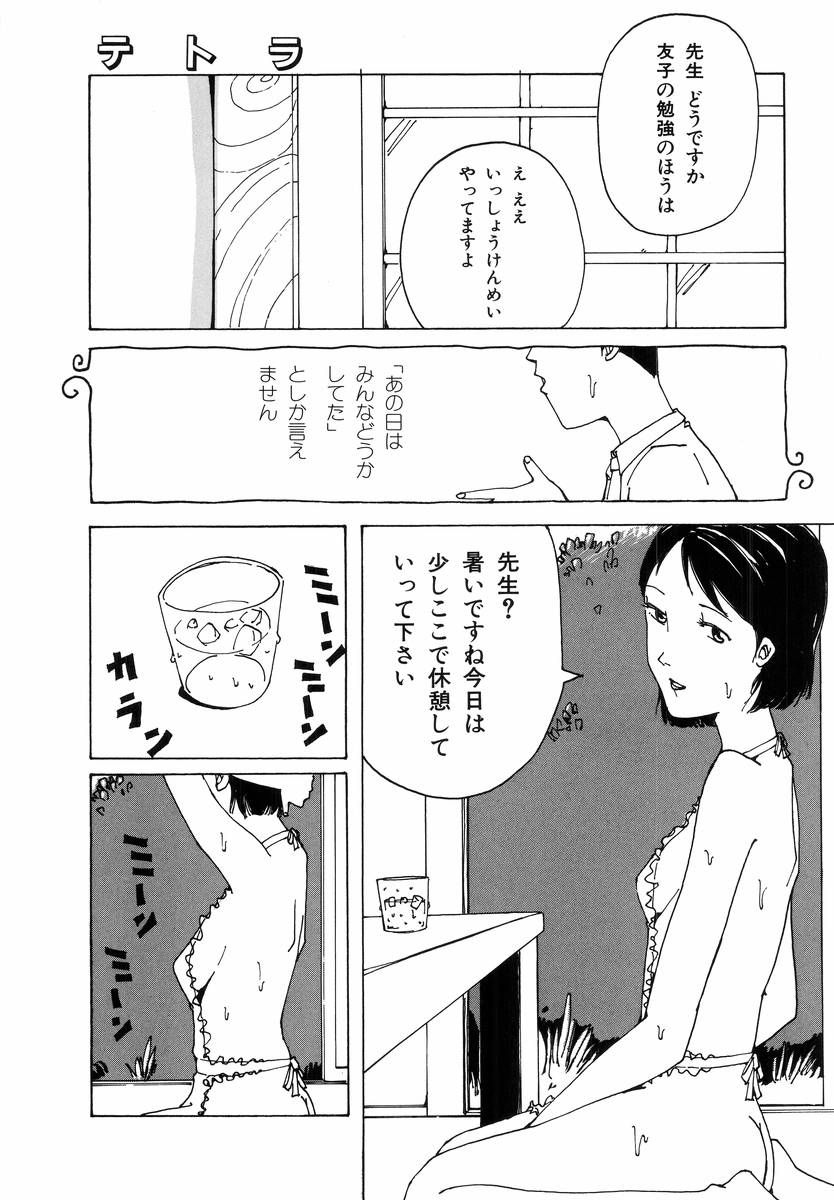 [アンソロジー] Hのある風景