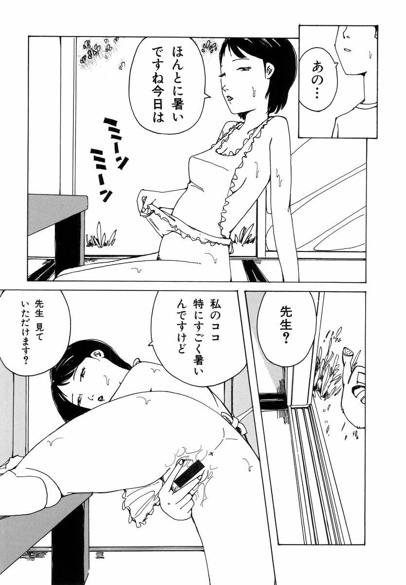 [アンソロジー] Hのある風景
