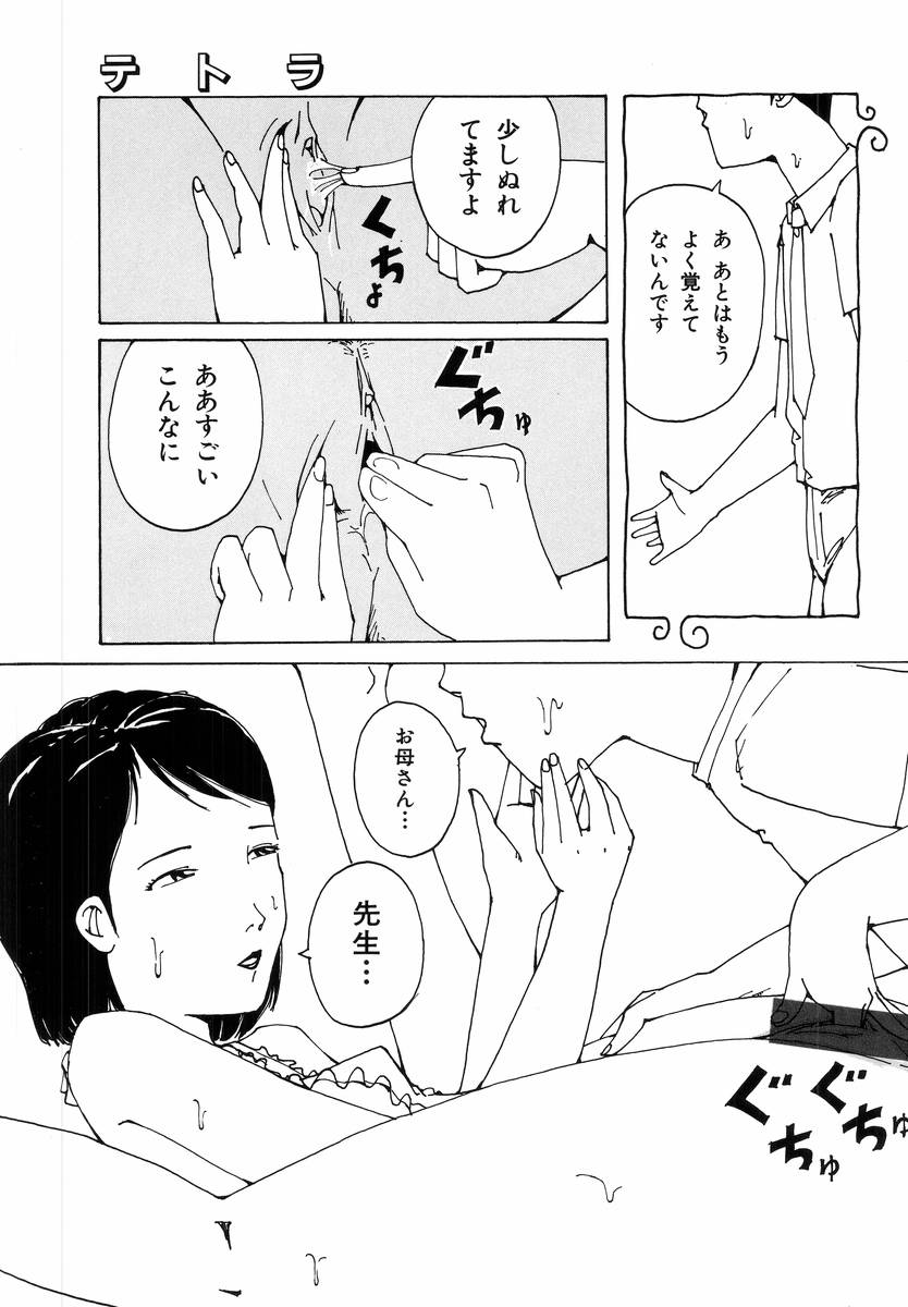 [アンソロジー] Hのある風景